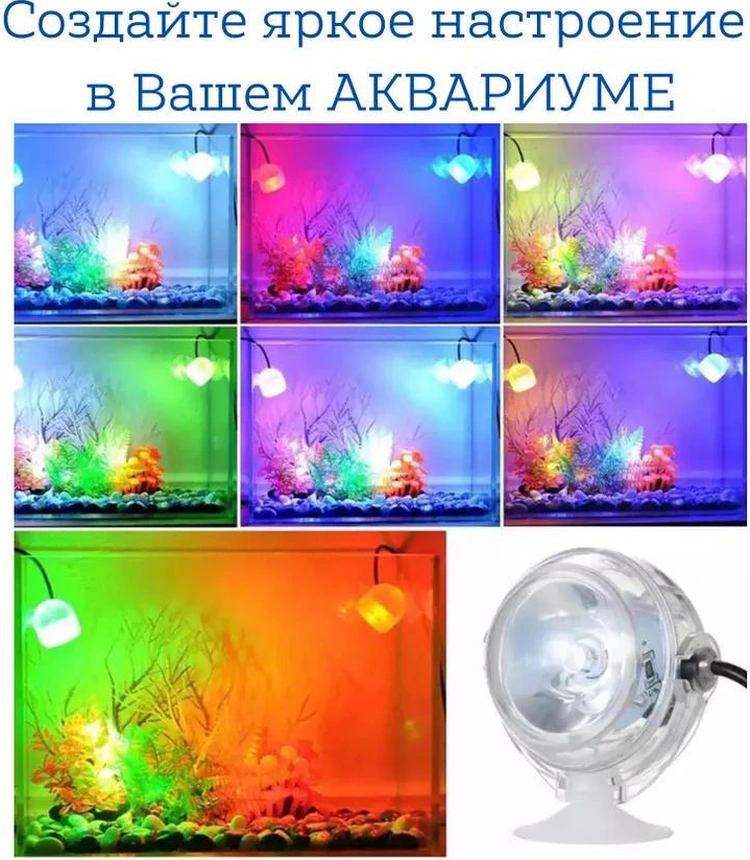 Yuntech01 1w Renkli Su Altı Akvaryum Işığı - Su Geçirmez, Ultra Parlak, Renkli Işık, Kumanda Kontrollü, Avrupa Standartı Çok Renkli