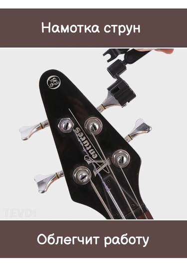 Tevdı Bas Gitar İçin 3'ü 1 Arada Sırtı Pençeli, Pivotelü Anahtar, Çıkarıcı 314252045