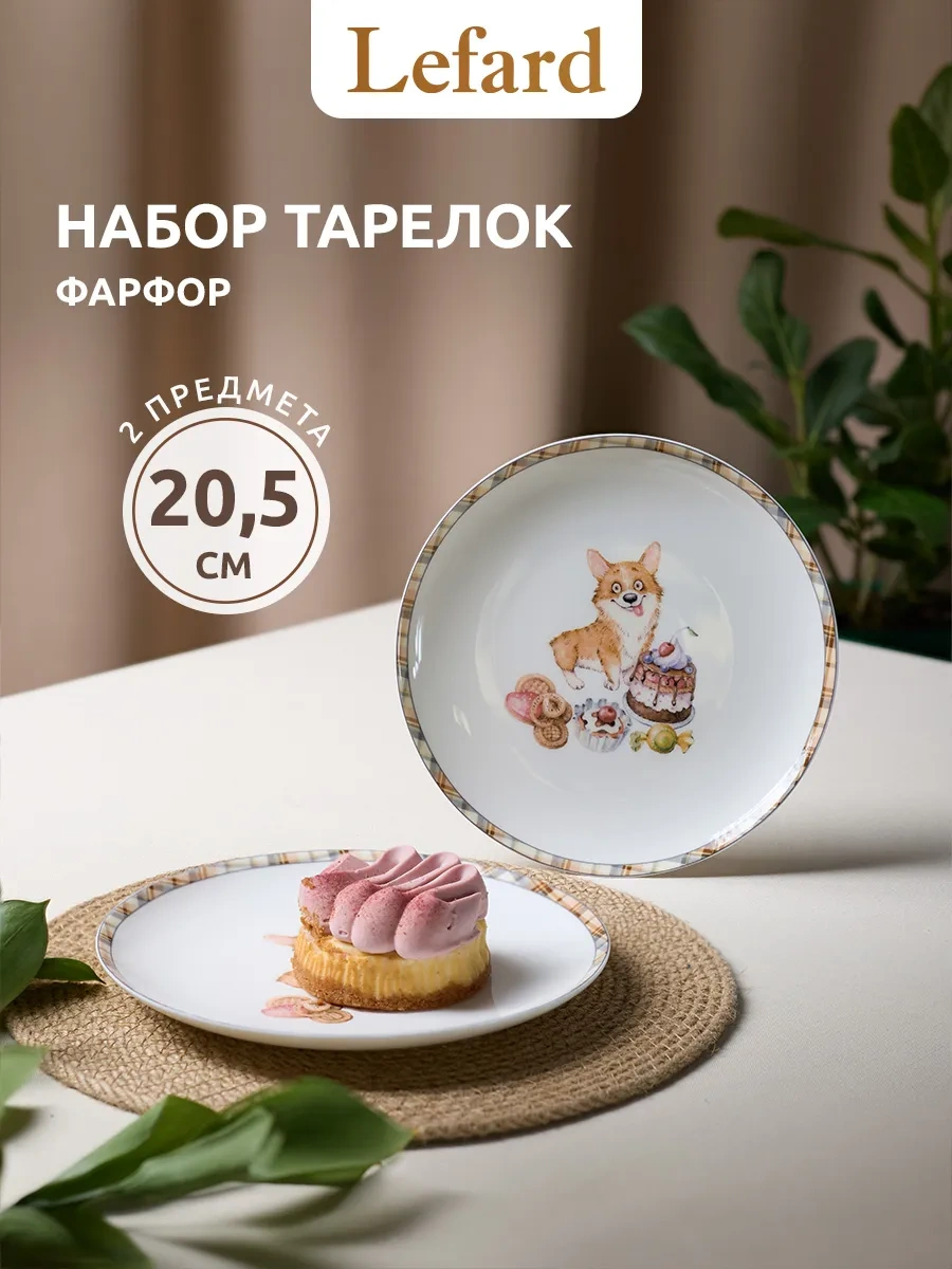 Lefard 2 Adet 20,5 Cm Porselen Tabak Takımı "en İyi Dostlar" 349381999 Beyaz