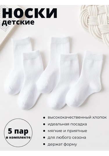 Polly&tim Çocuklar İçin Erkek Ve Kız Çocuğu 5 Çift Çorap Seti. 168718641 Beyaz