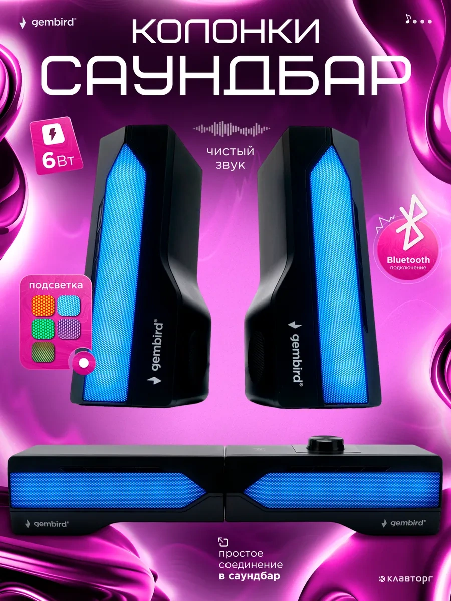 Gembird Bilgisayar Hoparlörleri Ses Şeridi Rgb 6 W 245972619