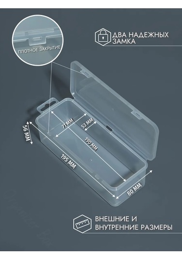 Organizer Box 2 Adet Saklama Düzenleyici, Küçük Eşyalar İçin Konteyner 347995983 Beyaz