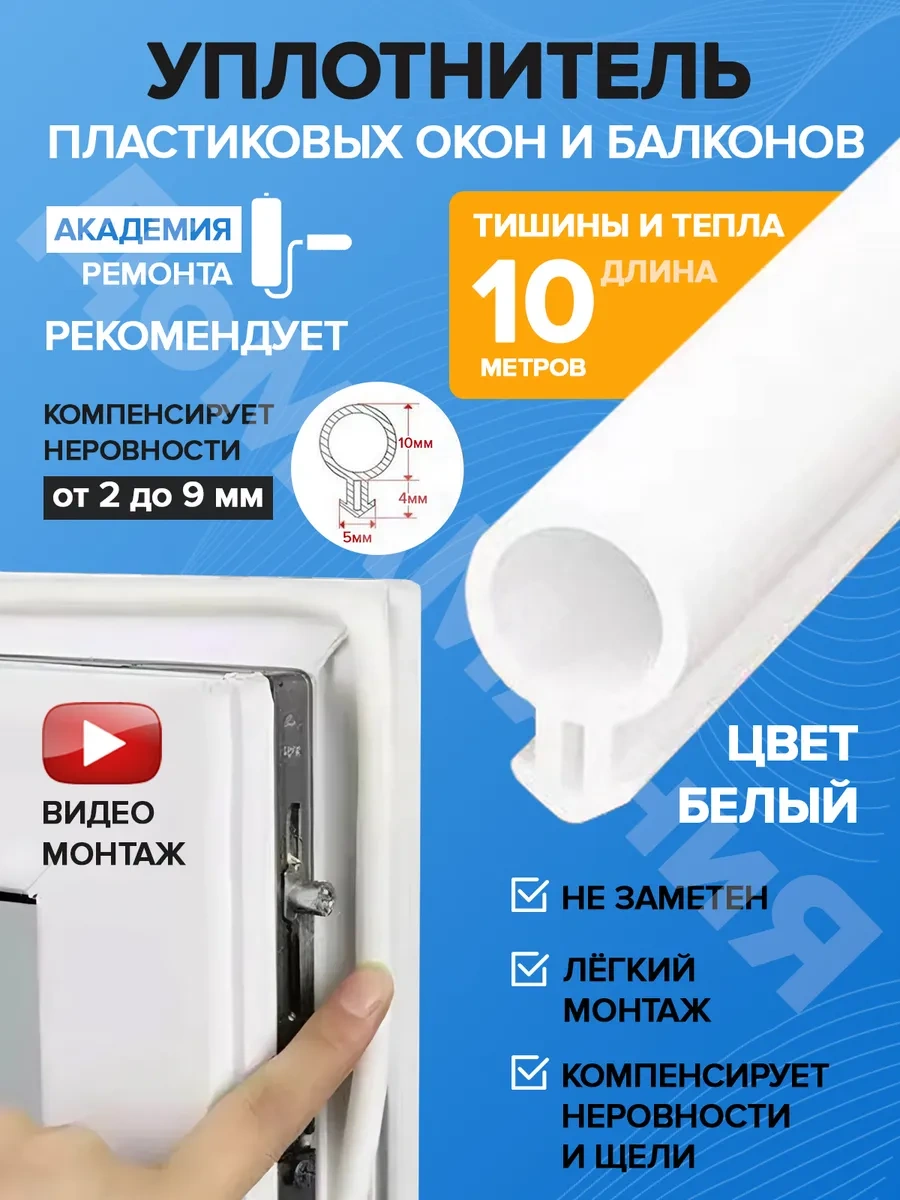 Domamania Plastik Pencereler Ve Balkonlar İçin 10 Metre Kauçuk Contalı Yalıtım Bantı 264143010 Diğer