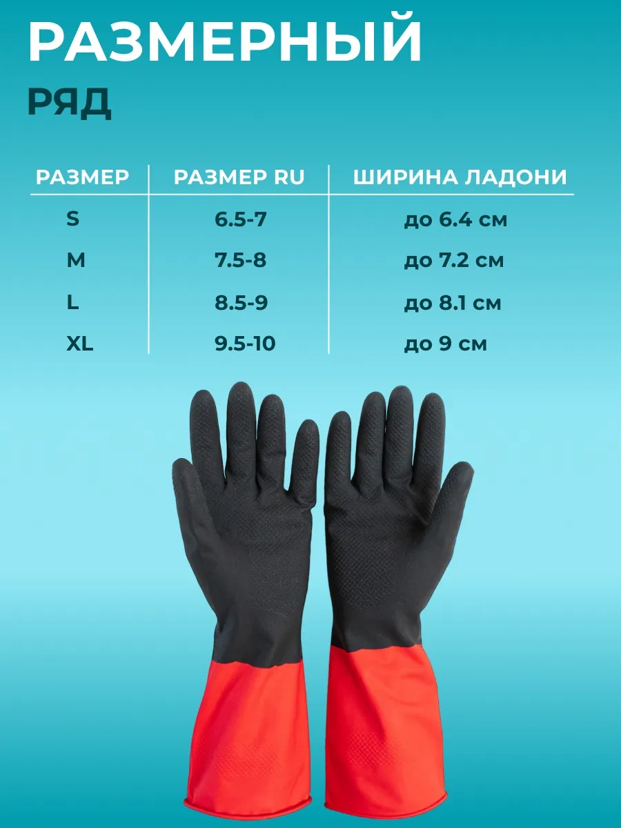 Mainstream Home Bikolor Lateks Ev Eldivenleri 325193872