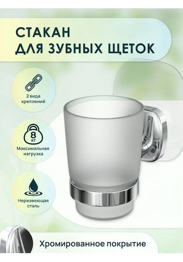 Lemer Duvara Monte Diş Fırçası Ve Macunu Kulbu 105313296 Krom