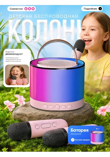 Kablosuz Mikrofofon Çocuk Karaoke 2 Adet 376781189