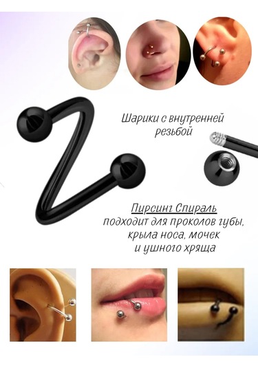 Fınky Siyah Spiral Şekilli, Topuklu Piercing 417410958 Siyah