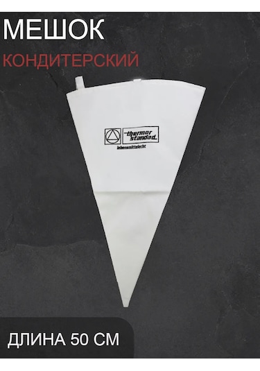 Hoztovar Çok Amaçlı 50 Cm Yeniden Kullanılabilir Pasta Torbası 299119791 Beyaz