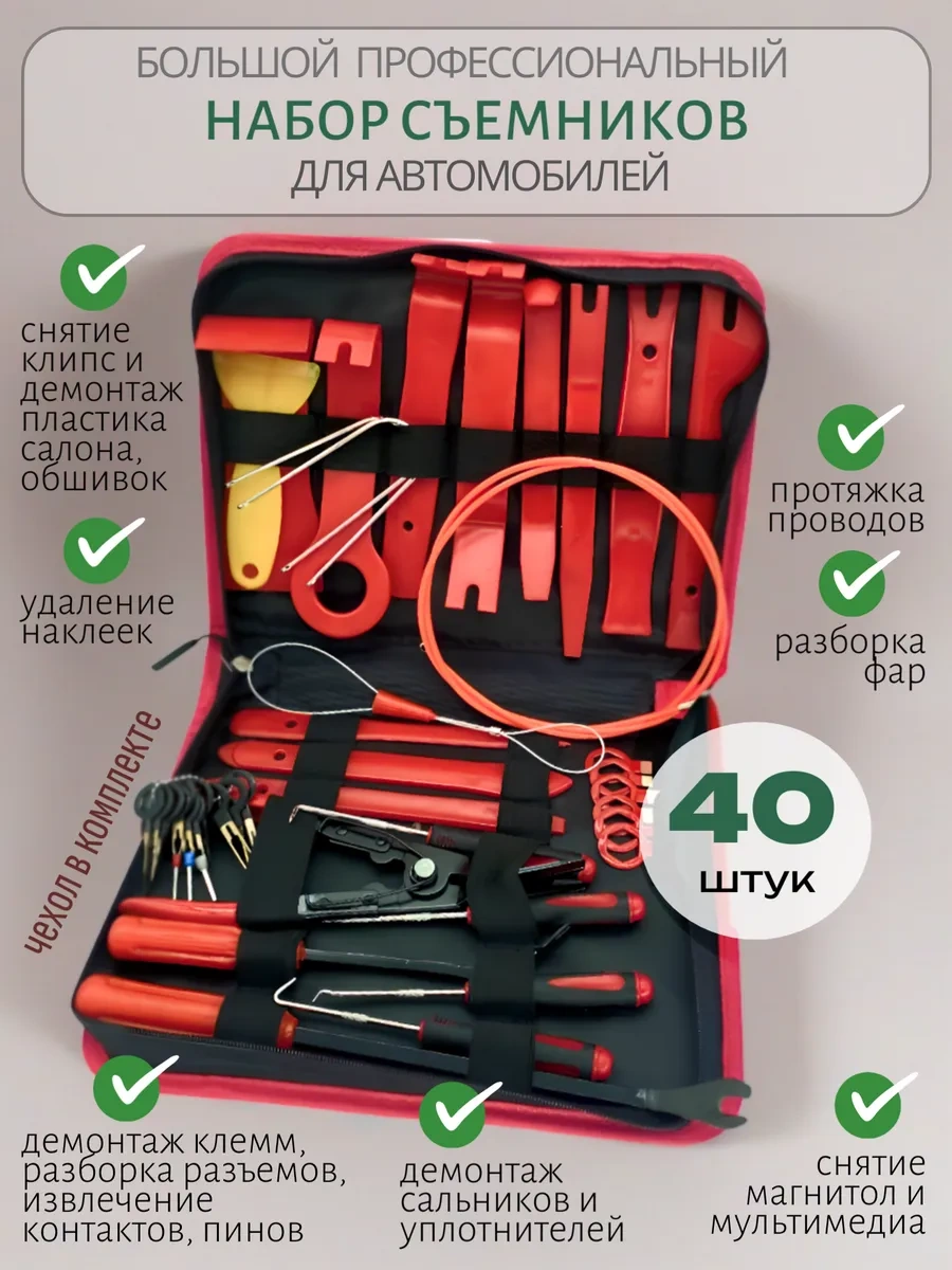 Primeparts Oto Döşeme Sökücü Ve Klips Seti 40 Parça 113423238