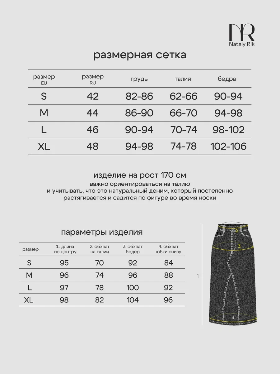 Nataly Rik Yırtmaço Detaylı Uzun Kot Etek 328113306 Gri