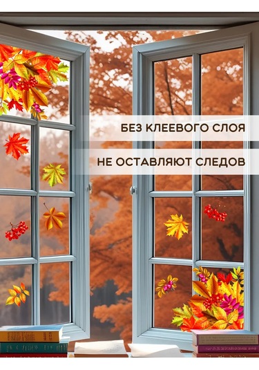 Artenuevo Duvar İçin İç Dekorasyon Çıkartmaları Sonbahar Yaprakları Köşeleri 464821872 Turuncu