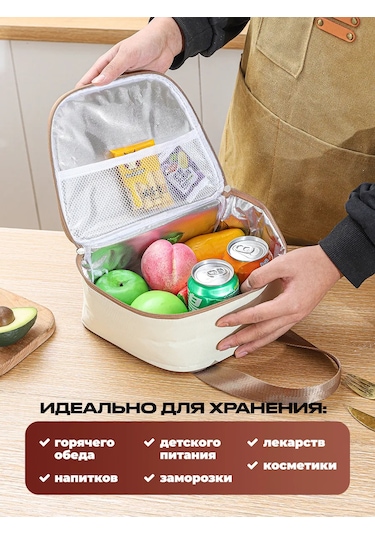 Kaifan Termal Çanta - Öğle Yemeği Kapları İçin Buzdolabı 439180637 Bej