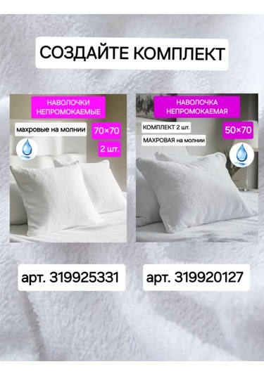 Na Matrasik 150x200 Cm Su Geçirmez Lastikli Kenarlı Yatak Koruyucu 445481247