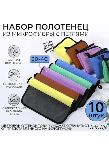 Mufunye Renkli Mikrofiber Temizlik Bezleri, 30x40 Cm, 10 Adet, Ev Ve Araç Kullanımı İçin İdeal