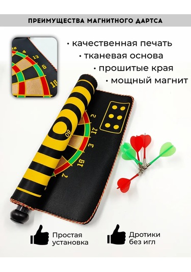 Sılwın Manyetik Dart 179733637