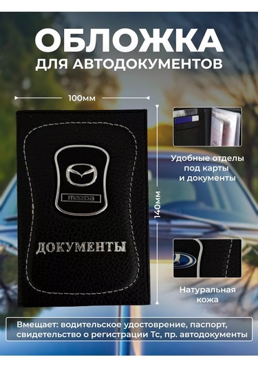 Prestıge Car Sürücü  Seti 229801019