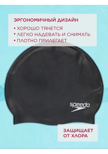 Speedo Flat Silicone Yüzme Boneği 161156957 Siyah