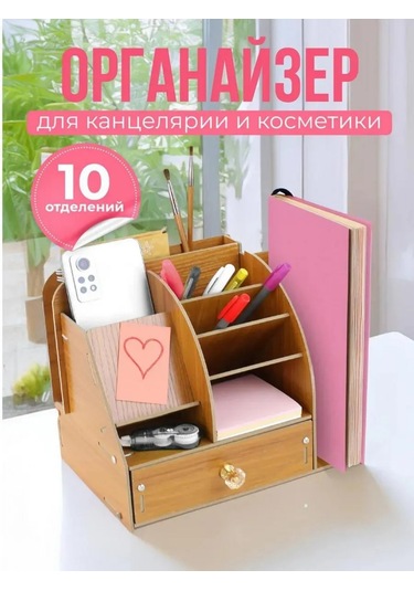 Welhome Masaüstü Kırtasiye Organizer 432622643 Açık Kahverengi