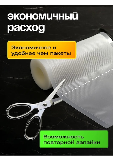 Germespak Vakumlama Makinesi İçin Oluklu Rulolar 30x500 3 Adet 244536014