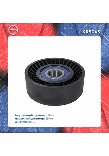 Torque Chevrolet Niva/ Vaz 2123 İçin Sıkma Torku Rulosu 150661116