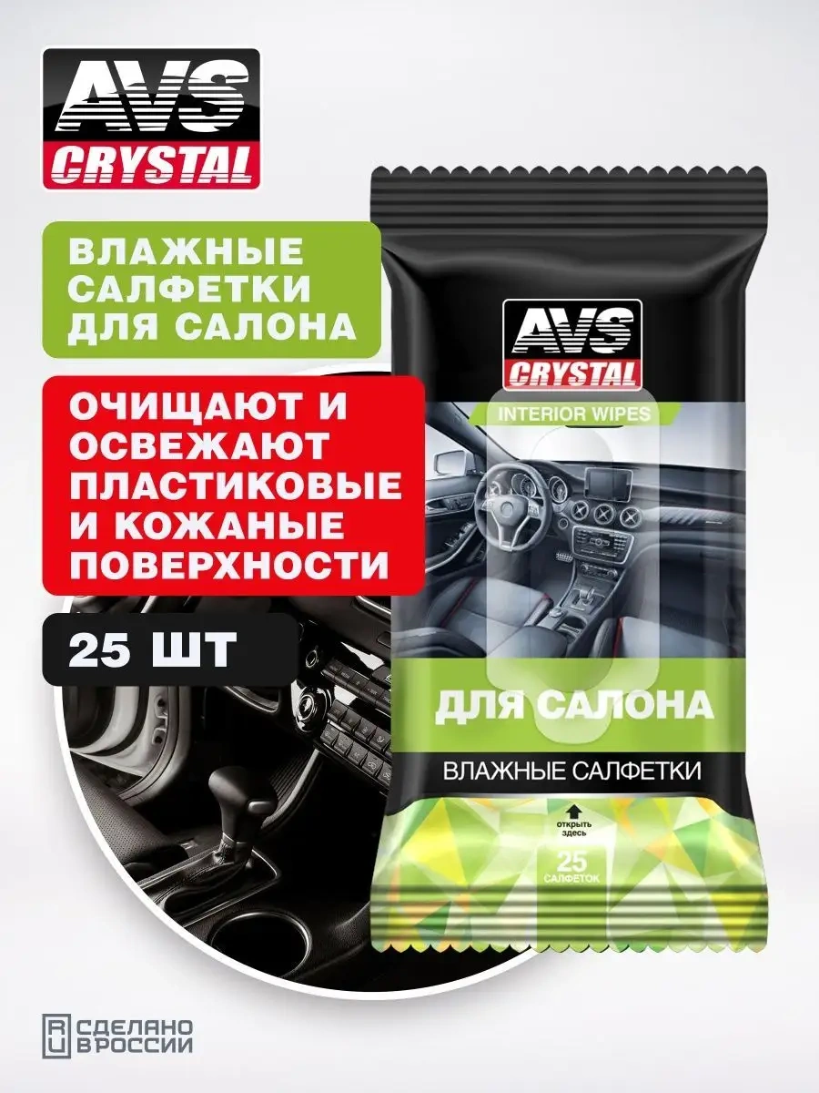 Avs Arabanızın Salonu Bakımı 156111156