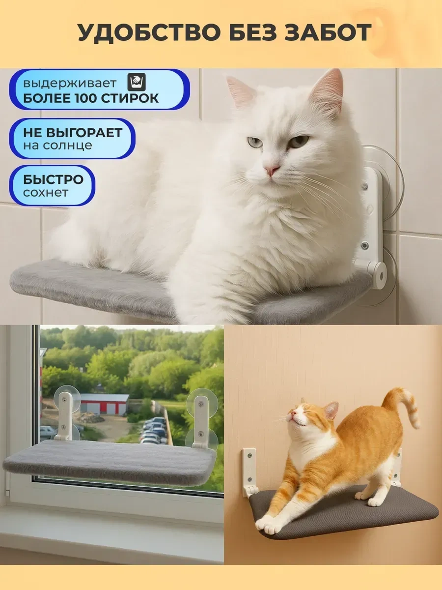 Net Brenda Pencere İçin Vantuzlu Kedi Hamak, 2 Kılıfla 452975900