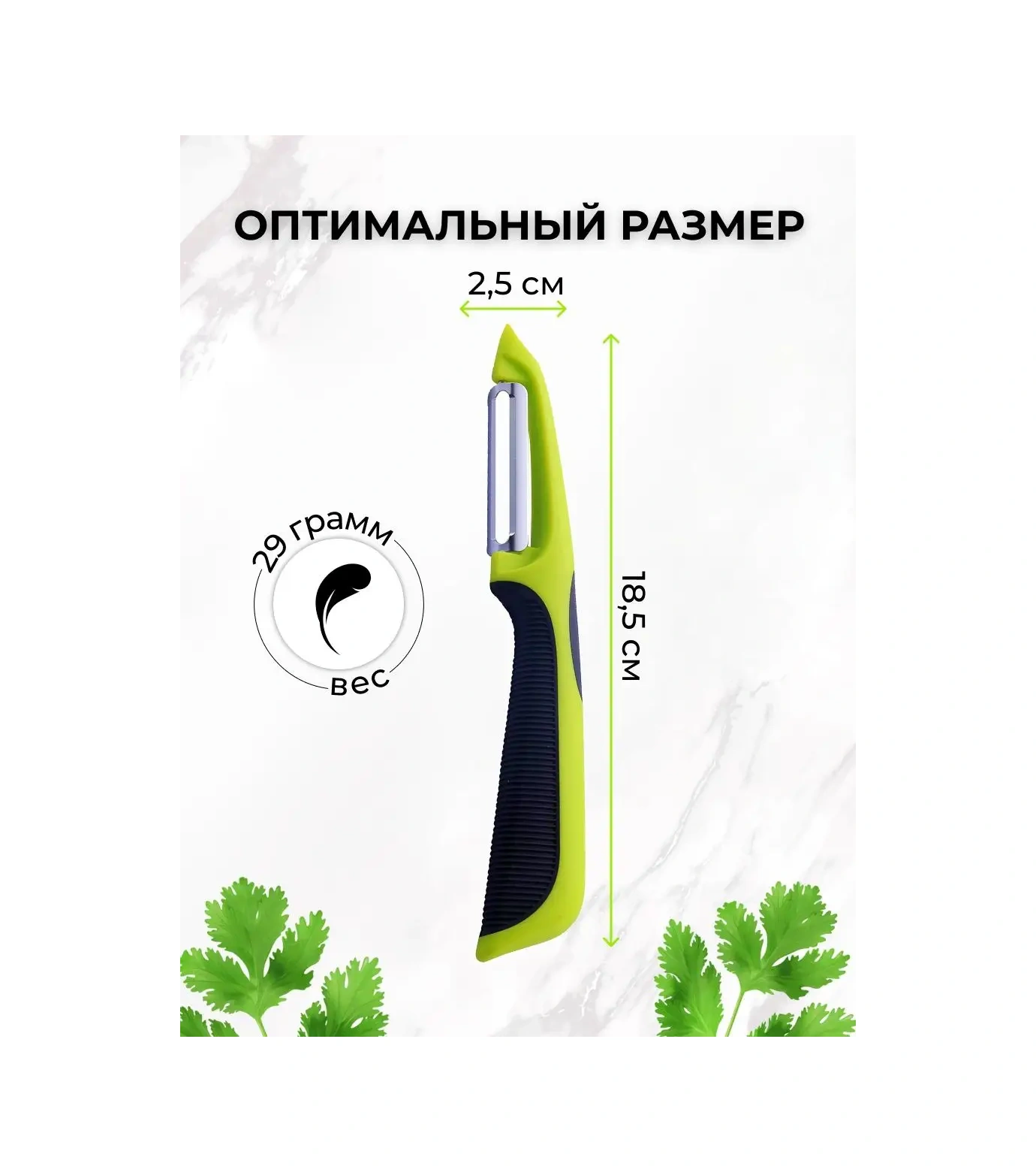 Chu-do Boksi El Sebze Soyucu, Soyma Bıçağı 135949611 Siyah