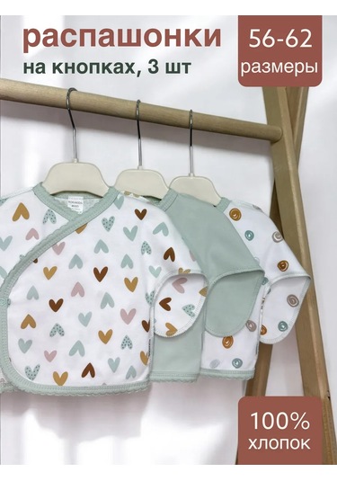 Rokakıds Yenidoğanlar İçin Pamuklu Body 3'lü Set 218589118 Beyaz