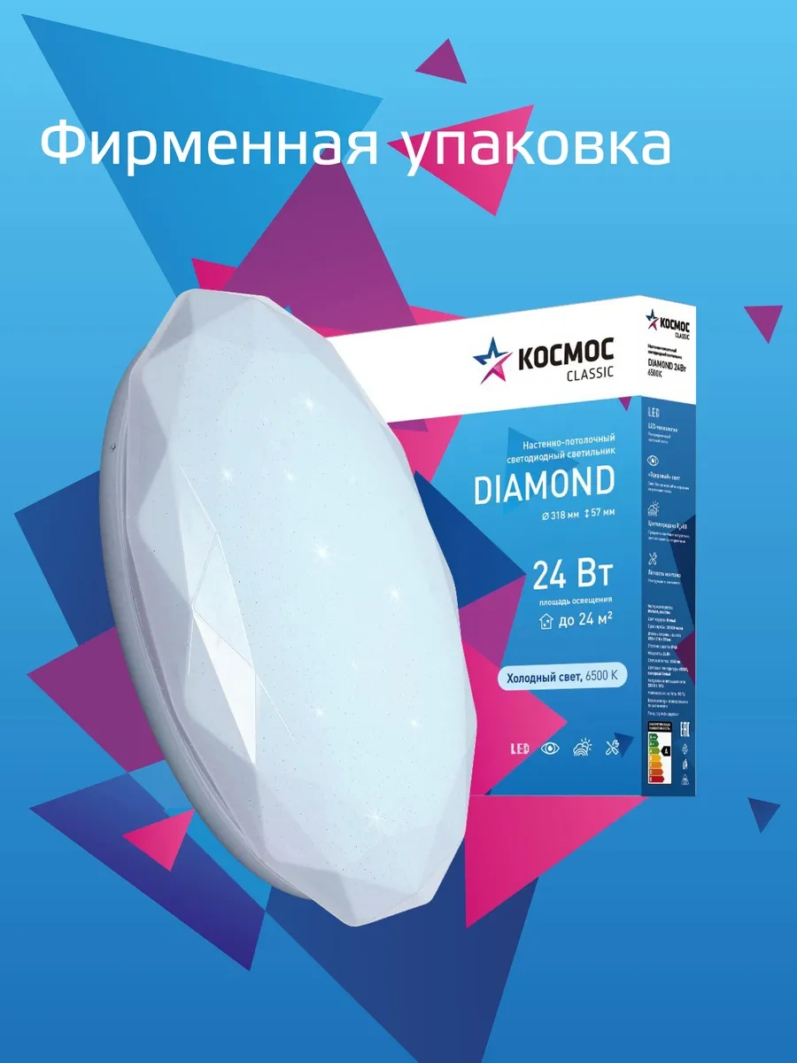 Kosmos 24w Soğuk Aydınlatmalı Led Tavan Lambası 283475835 Beyaz