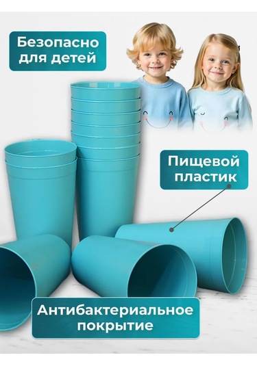 Angora Çok Kullanımlık Plastik Bardaklar 400 Ml, 12 Ad 355331504 Turkuaz