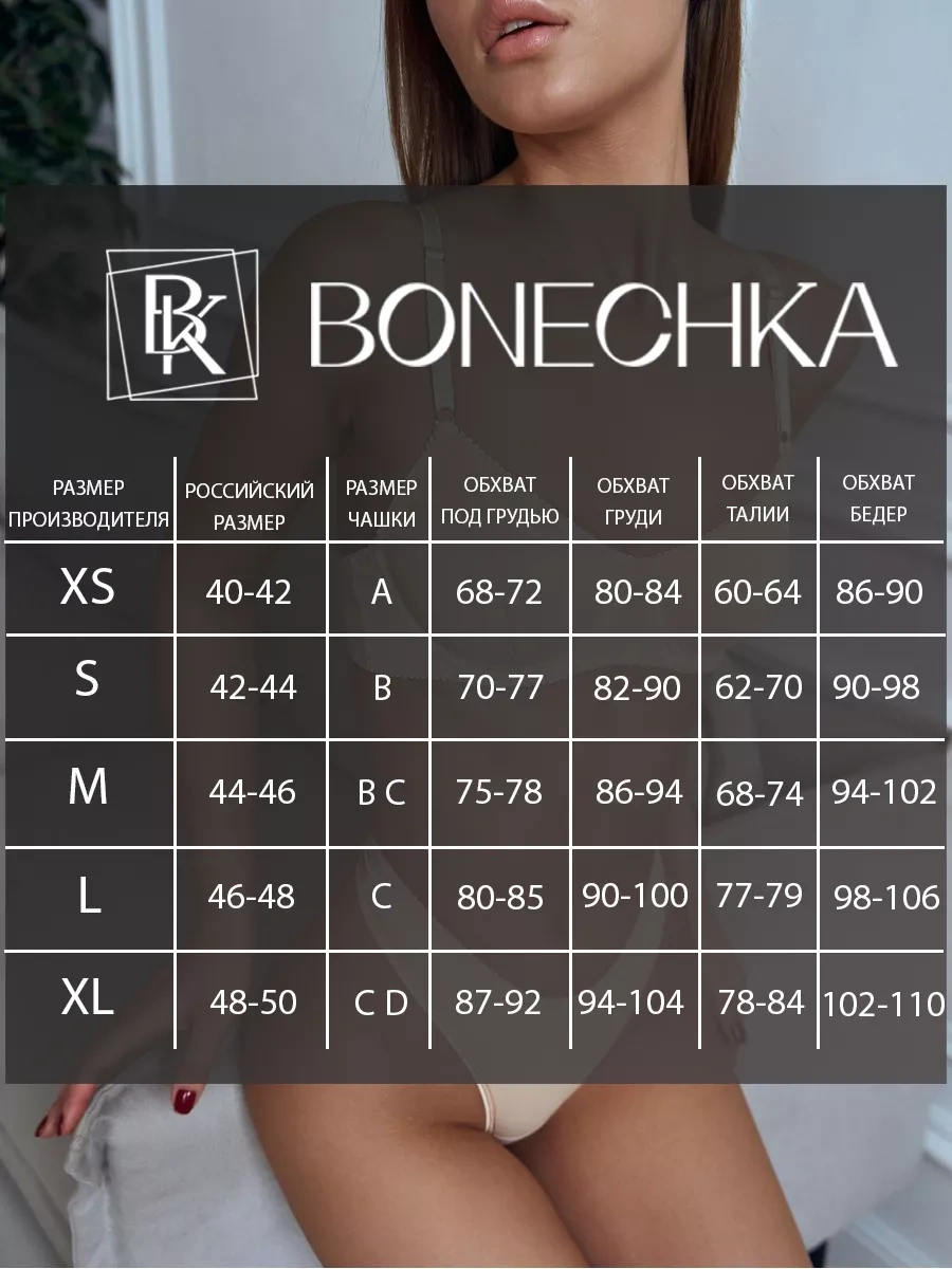 Bonechka Kemikli İç Çamaşırı Seti 162185520 Bej