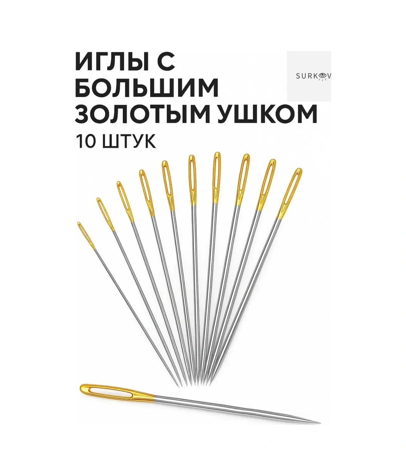 Surkov Büyük Altın Renkli İğneler 10 Adet 390913936