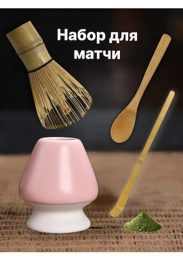 Boov Matcha Çayı Yapma Seti 446583323 Pembe