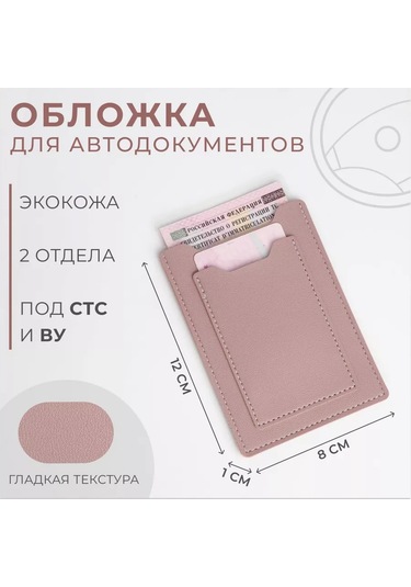 Simalend Araç Evrakları İçin Dosya 230794509