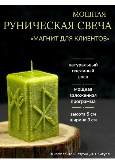 Tajnaa Dver' Rune Bujisi Manyetik Müşteriler İçin 254443358 Yeşil