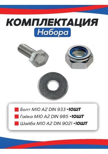 Alistek M10 X35 Paslanmaz Cıvata, Somun-stop İle, 10 Adet 292726204 Diğer