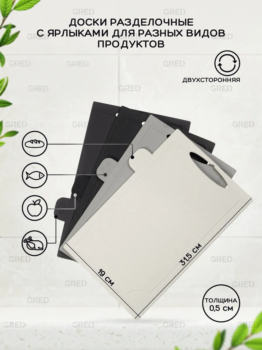 Gred Plastik Kesme Tahtaları 283198623 Siyah