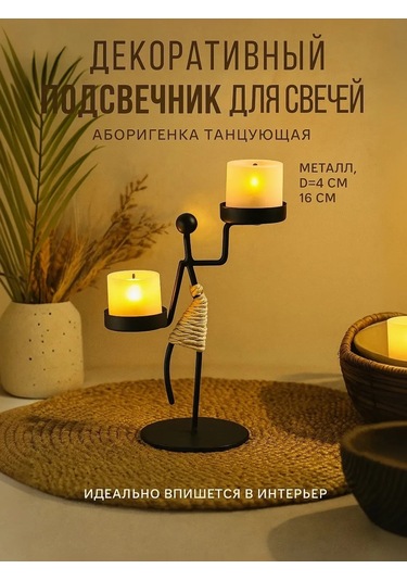 Simalend Mum İçin Metal Figürlü Şamdan 458077851 Siyah