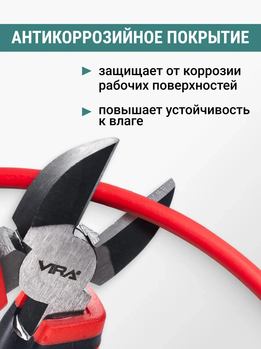 Vıra 200 Mm Yan Keski 8655104