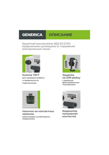 Generica Kaçak Akım Rölesi Diferansiyel Vd1-63 2p 32a 30ma 201764527