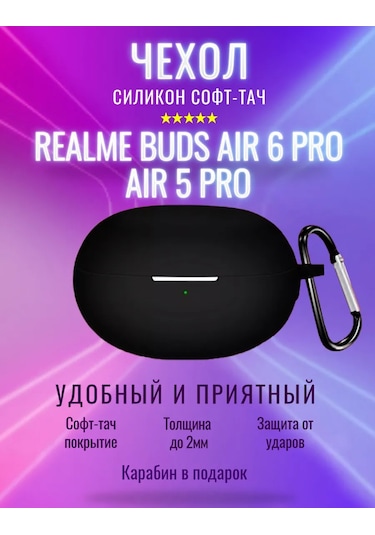 Dkml Realme Buds Air 6 Pro, Air 5 Pro Silikon Soft Touch Kılıf 373426831 Siyah