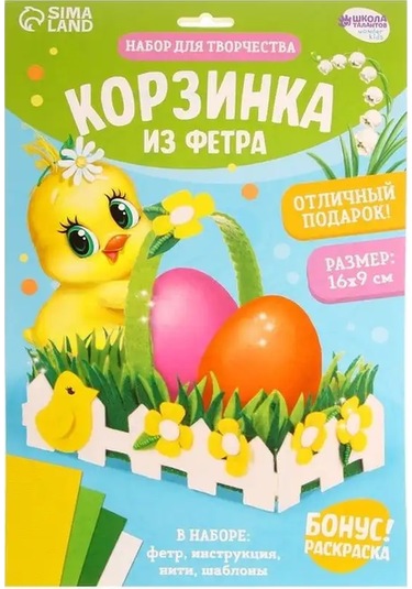 Skola Talantov Feltelefon Kendi Keşfiniz İçin Paskalya Sepeti Seti 150090621