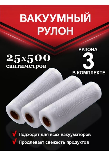 Vac-pro Vakumlama Makinesi İçin 25x500 Cm 3 Adet Poşet. 216188235
