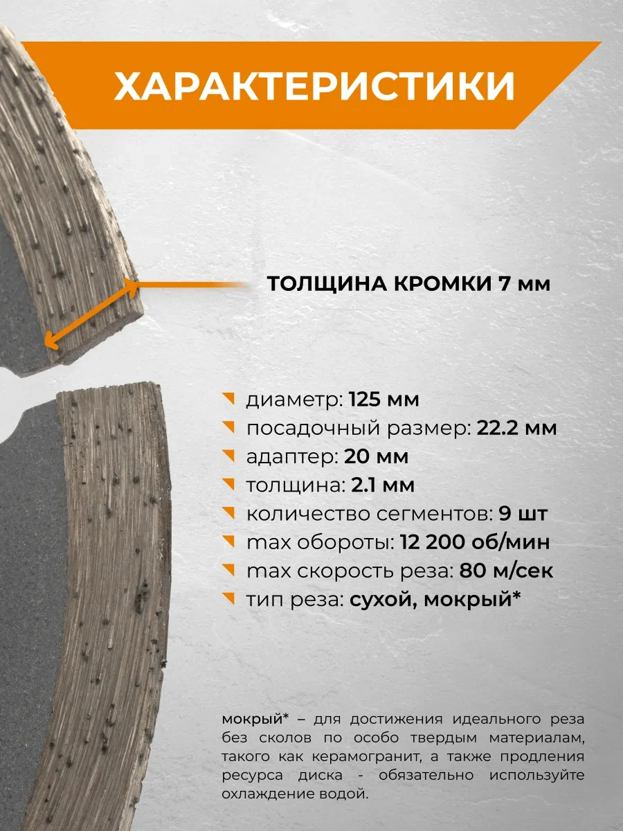 Rage Hq Elmas Segmentli Disk 125 Mm 10900768