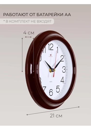 Rubın Duvar Saati Dekoratif Sessiz 21 Cm 212959187 Kahverengi