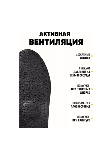 Çocukların Günlük Ayakkabıları İçin Tabanlık 235789892 Siyah