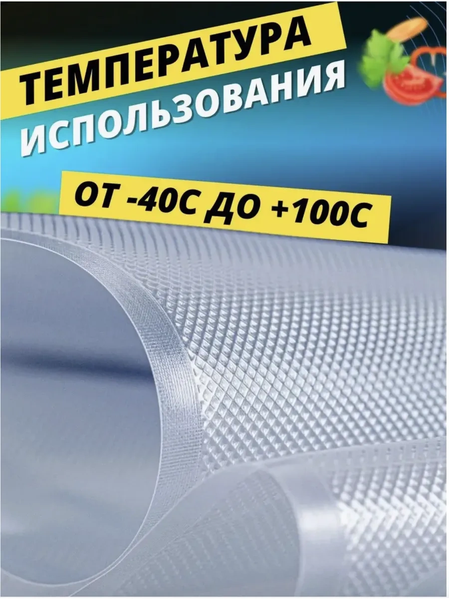 Suvı Vakum Makinesi İçin Oluklu Poşetler 5 Rulo 286083928