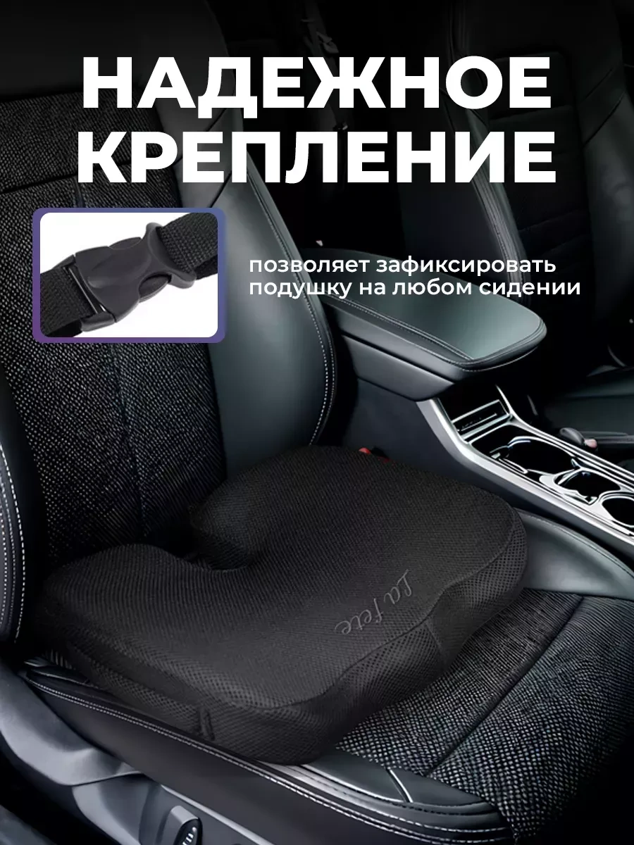 La Paris Sandalye İçin Ortopedik Oturma Yastığı 252247253 Siyah