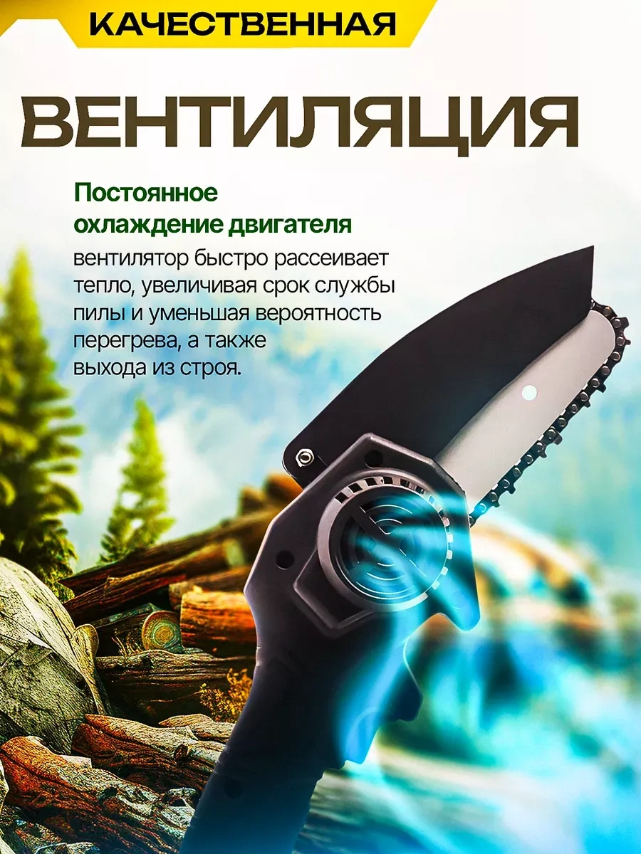 Akülü Bahçe Zincirli Dal Kesme Testere 364849688