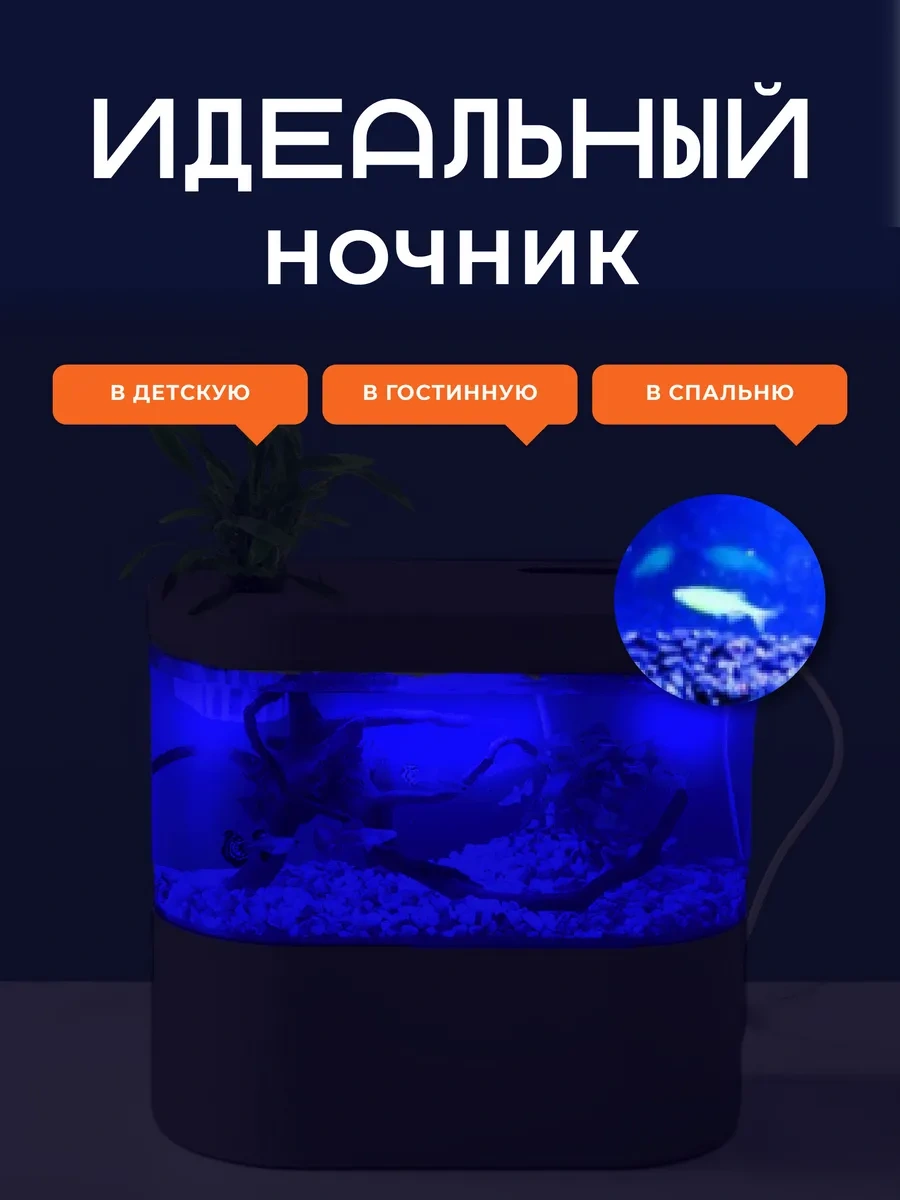 Innove Balıklar İçin Aydınlatmalı Ve Filtreli Akvaryum 267630185